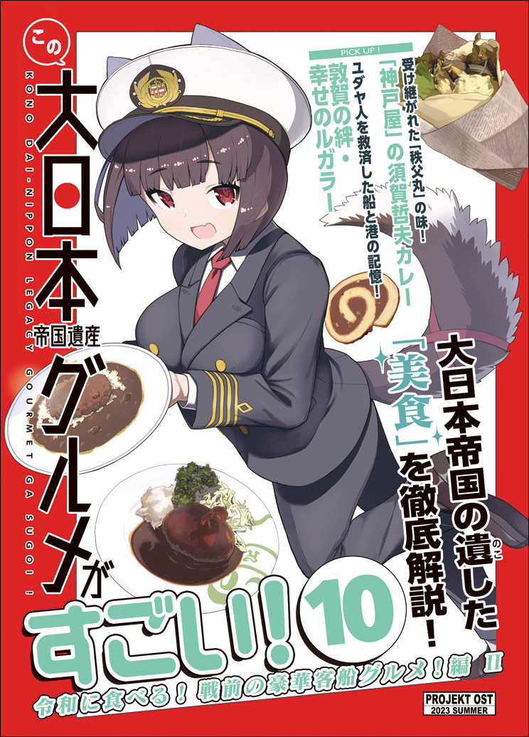 エロ小説だけでなくミリ系、グルメ系も夏の新刊あるのでよろしくです!
#COMITIA145 #コミティア145 #COMITIA

https://t.co/oZAUAaKWOE 