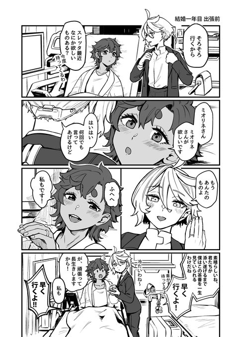 ①
#スレミオ #ミオスレ 