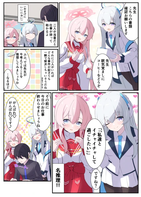 ノアさんとミモリさん 