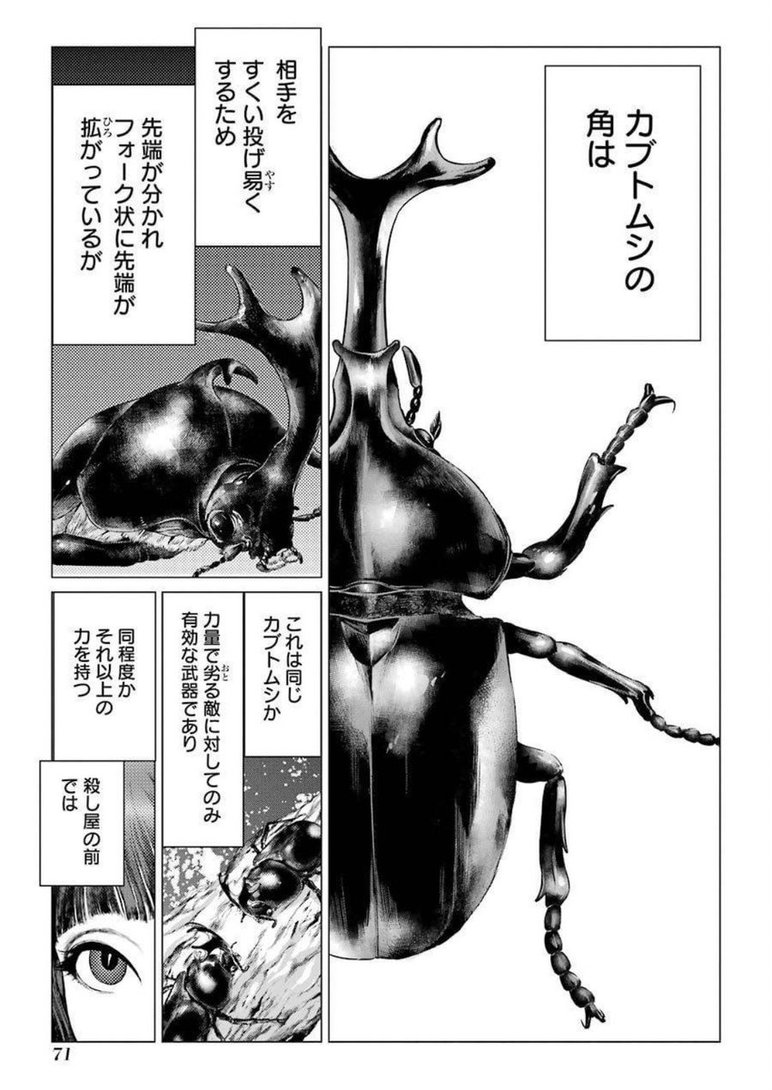 教え子の急激な巨乳化に戦慄する女教師(1/7) 