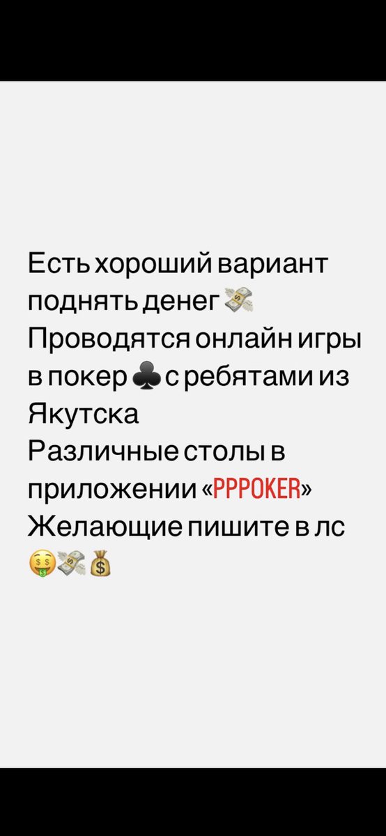 Играешь в покер? Пиши в лс
Ретвит сделайте по-братски
#рт #покер #бабки #горабабок