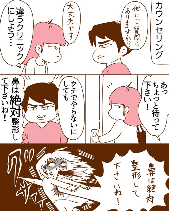 正直なのはいいけど地味に傷つくんよ😭

#整形垢 #創作漫画 #エッセイ漫画   #コミックエッセイ
#漫画が読めるハッシュタグ 