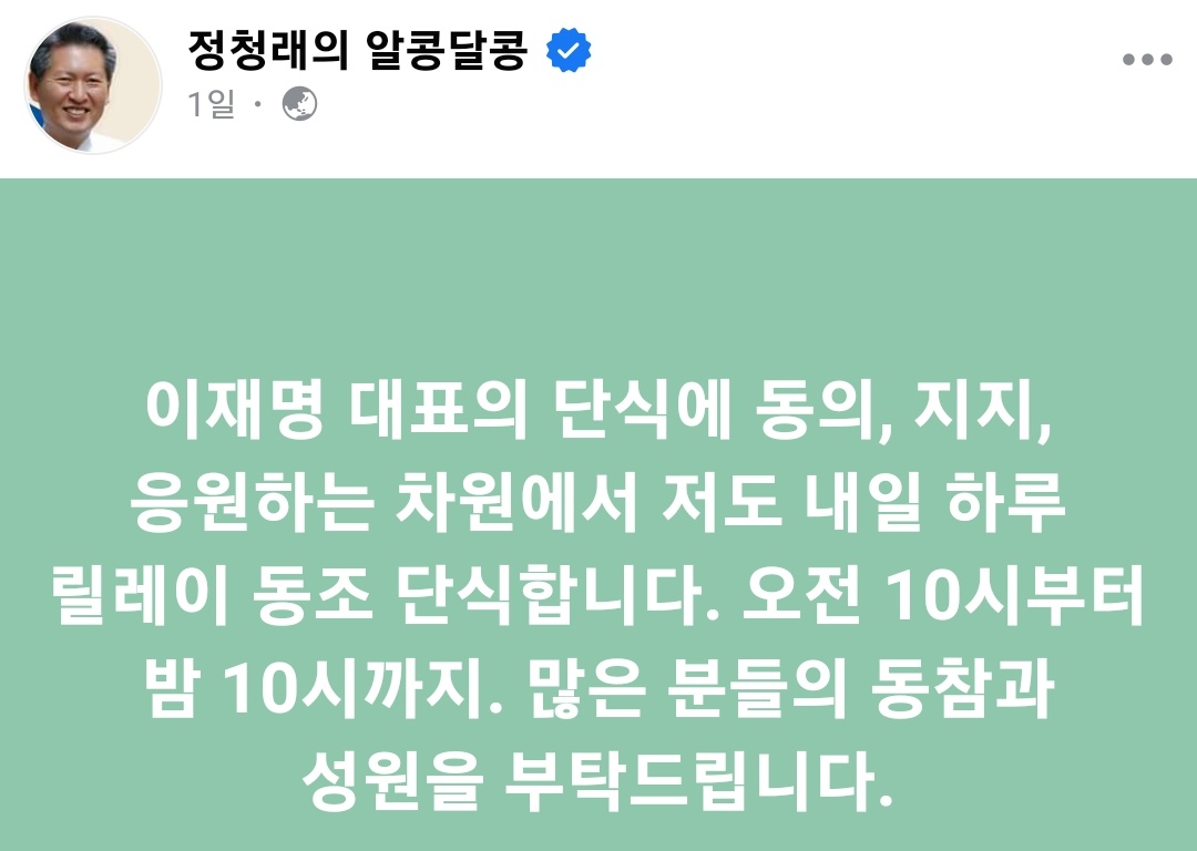 정청래, "이리저리 왔다 갔다 하는 출퇴근 단식 처음 봤다. 좀 뜬금없다는 생각이 든다. 단식은 마지막 수단이고 지금 정기국회 중인데 야당 대표가 단식을 한다, 좀 안 맞는 콘셉트 같다. 단식할 때는 국민적 공감대, 동감 이런 게 있어야 되는데 엉뚱하게 지금 하는 거다"

이재명한테 한 말인 줄.🤣