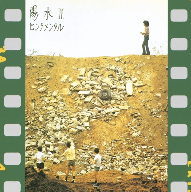 井上陽水
つめたい部屋の世界地図

はるかなはるかな見知らぬ国へ
ひとりでゆく時は船の旅がいい
波間にゆられてきらめく海へ
誰かに似てるのは空の迷い雲
潮風に吹かれて何も考えず
遠くを見るだけ
やさしさがこわれた海の色は
たとえようもなくて悲しい

youtu.be/Y830-uWmhHQ?si…

染みます...♪*ﾟ