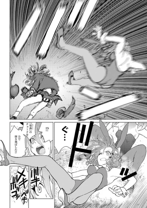教え子の急激な巨乳化に戦慄する女教師(5/7) 