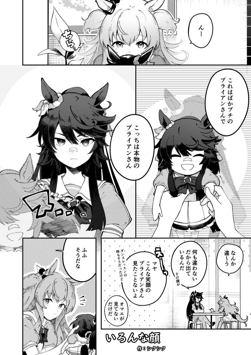 【同人再録】いろんな顔 | シクシク@連載中 #pixiv https://t.co/W4K8DKseAL
マヤブラ合同「すくらんぶるDAYS」が頒布されてから1年!👏🥳再録となります~!!キャプション大暴れライブも楽しみ~!!
https://t.co/wBLvzESUEQ