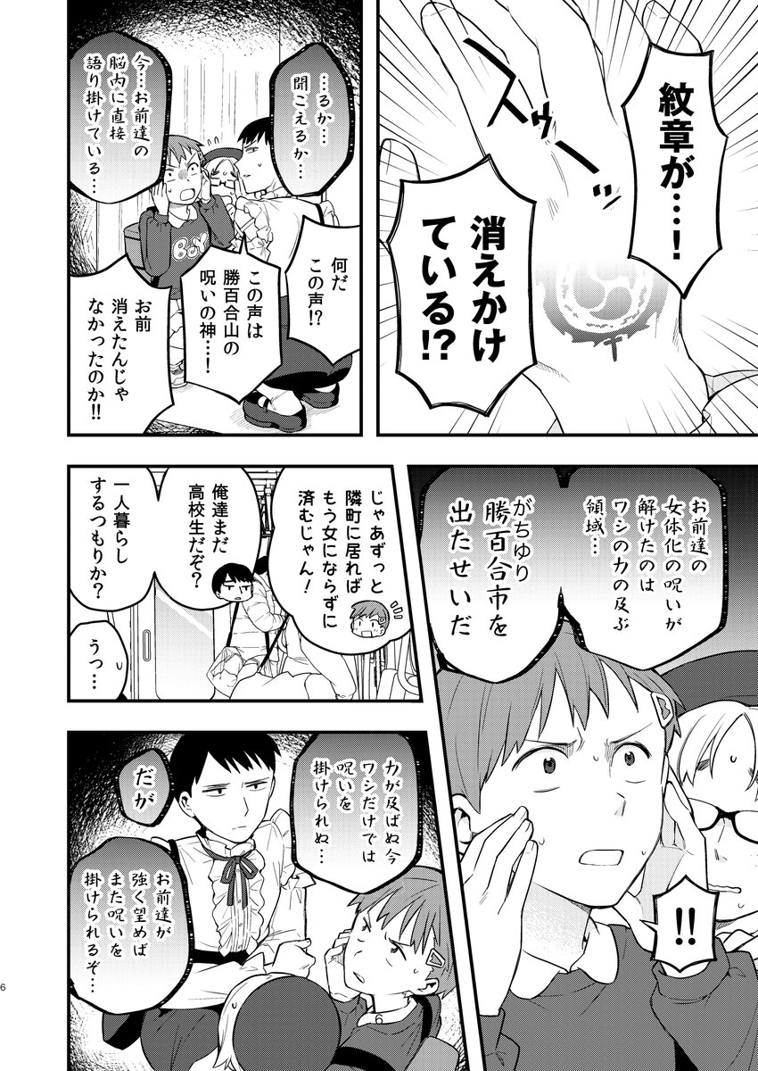 📙続・朝起きたら女の子になっていた男子高校生たちの話、Kindleで発売中です!!
https://t.co/oJ4hO0FLz4 