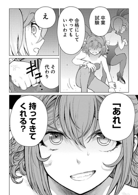 教え子の急激な巨乳化に戦慄する女教師(7/7) 