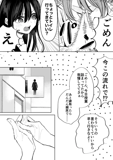 中学生が同性の先生に巨大感情を抱く創作百合漫画
「あの人くらい大人になったら」
※中2リメイク47
#創作百合 