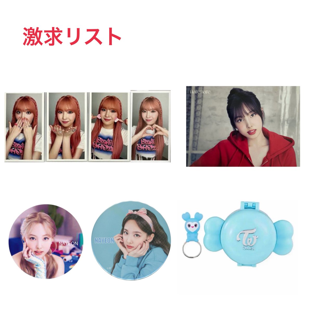 cacachan_2's tweet photo. NiziU ラントレ 交換

譲　1~2枚目
求　ナヨン･モモ･マユカ（他種⭕️）

※3枚目激求

郵送でのお取引希望📮
買取▶︎PayPayのみ

なんでも検討致しますので気軽にDM･リプお願い致します🙇🏻‍♂️

  #NiziU交換  #NiziUラントレ交換  #NiziUトレカ交換  #NiziU_交換  #NiziU  #TWICE交換  #TWICEトレカ交換 https://t.co/2Sy20H02pt
