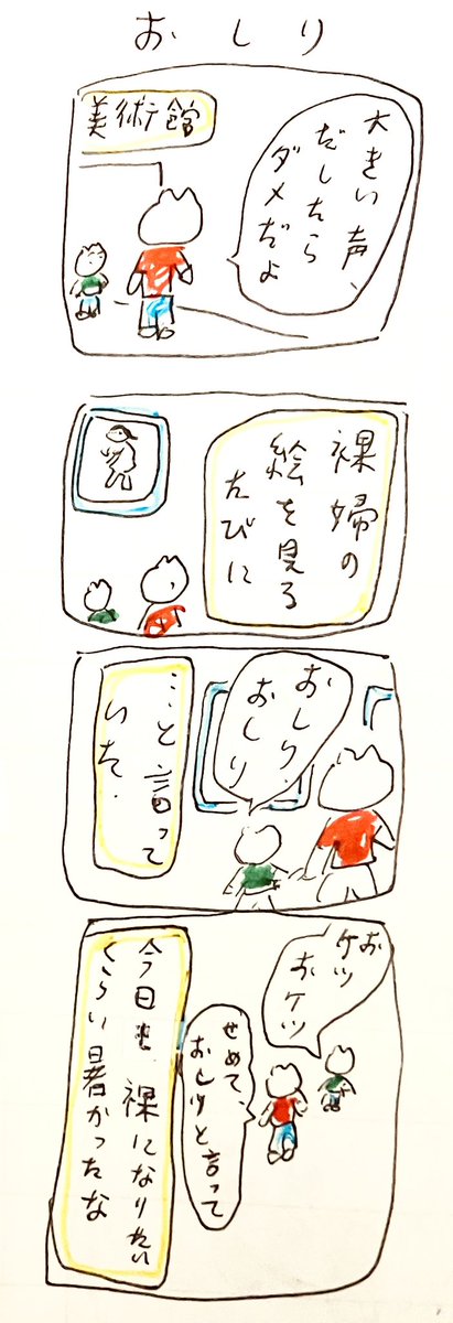 おしり