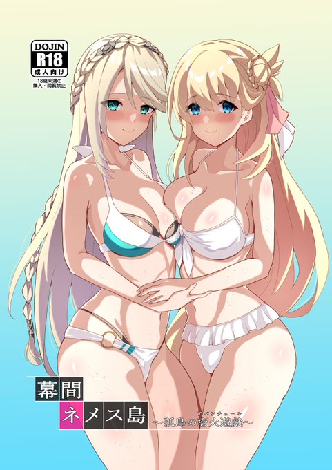 C102新刊各種で委託してます～
よろしくお願いいたします☆
【メロン】https://t.co/2MO2s5MK0S 
【DLsite】https://t.co/SRSGVvqhhJ 