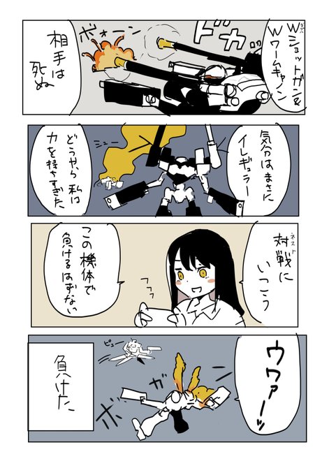 AC6日記2 