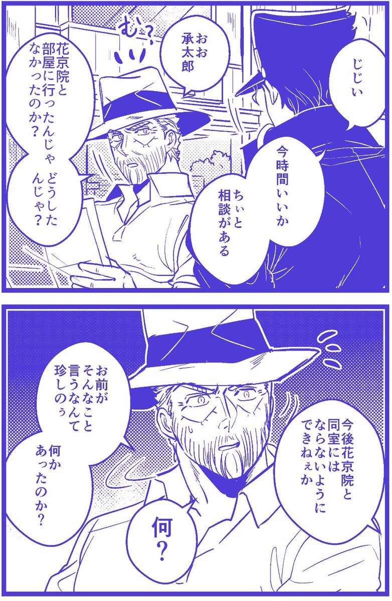 【承花】 恋じゃの…