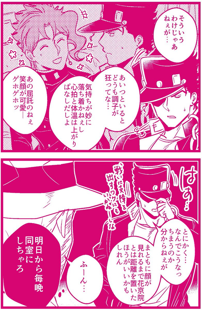 【承花】 恋じゃの…