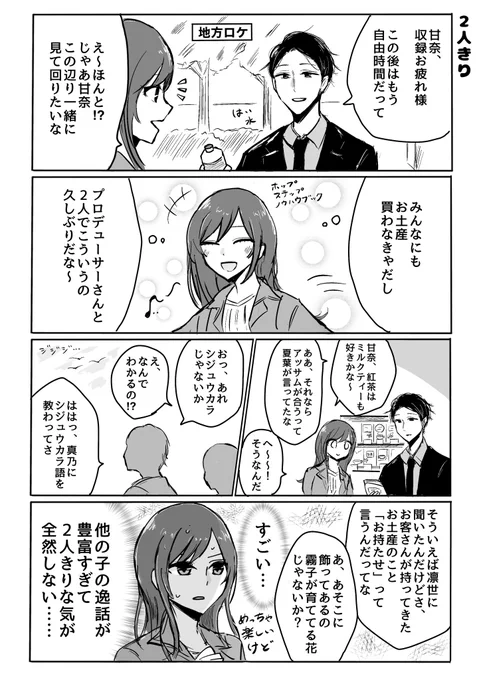 甘奈… 