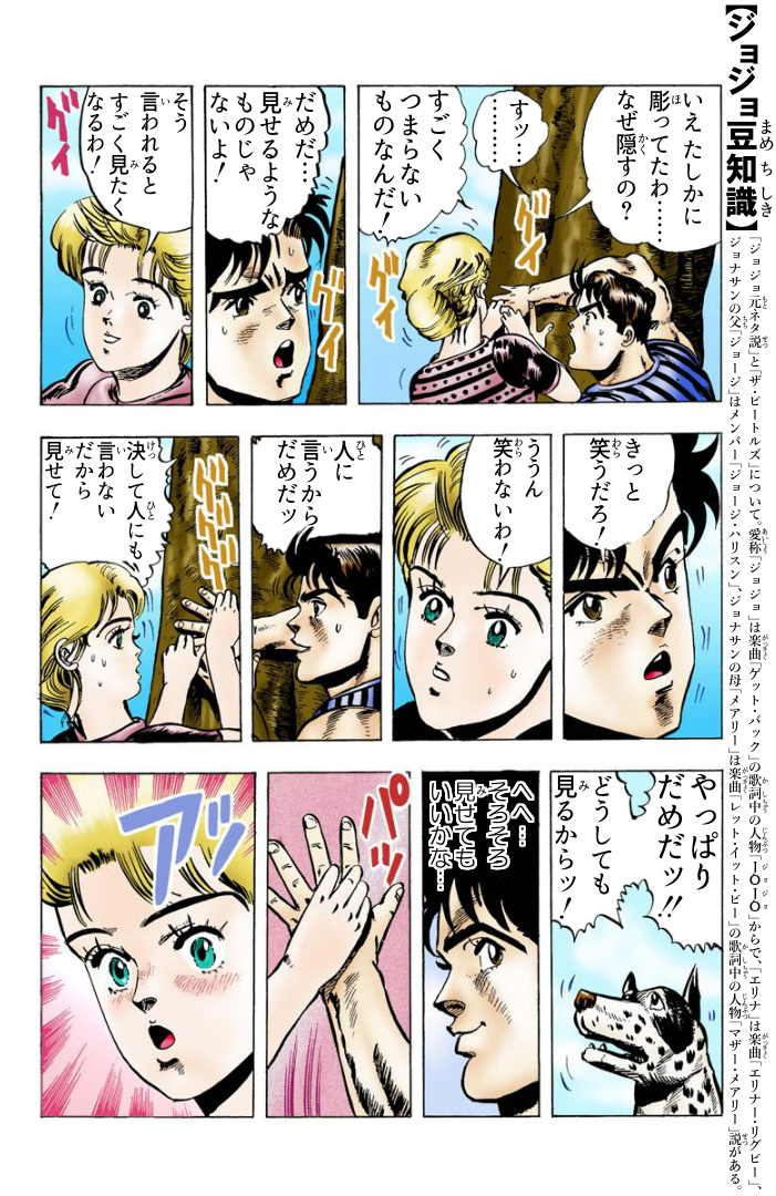 ジョースターの血統の弱点の話(2/2) ・ジョースター | ダチコー さんの