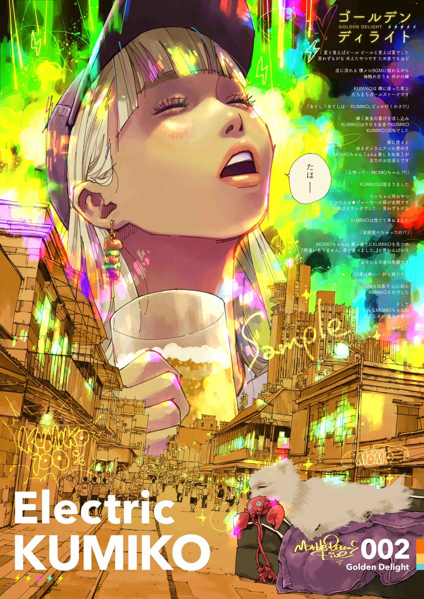 MarbleBeans_5's tweet photo. 🏖️ 地球の片隅で ほのぼの漂うNFT作品
『エレクトリックKUMIKO』と申します

Electric KUMIKO｜002 &amp; 003
https://t.co/G1upT1Mco2

固定価格：0.05ETH

OpenSeaにて、初めてのList体験
とても緊張しました😀💦たはー✨
ぜひお気軽に覗いてみてくださいませ
よろしくお願いいたします🐶

#エレクミ https://t.co/2HYwwNijqn