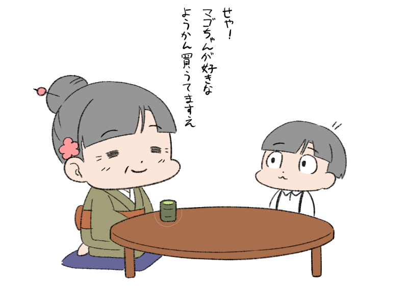 小ばあや川さんとお孫ちゃん 