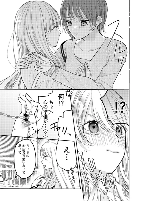 2/2
最近漫画を上げられてないので再喝でした🙆‍♀️ 