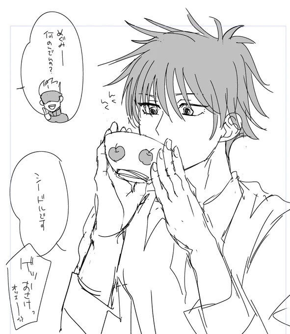 シードルをカフェオレボウルで飲むのって憧れません?
※成人済み設定 五伏 