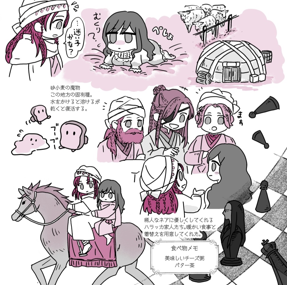 タイミングめっちゃ逃したけど、この前ランシーンの話題たくさん見かけたので新刊のランシーンから抜粋。(このページあまりにも幻覚を決めすぎててだいぶ不安あったw) 