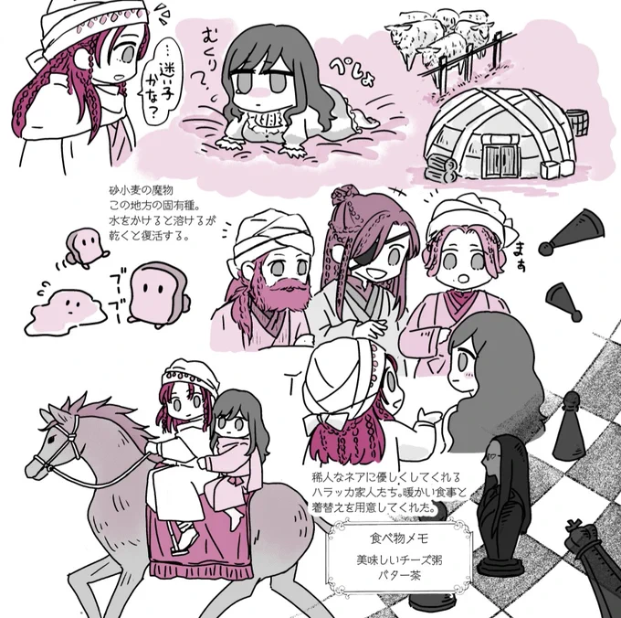 タイミングめっちゃ逃したけど、この前ランシーンの話題たくさん見かけたので新刊のランシーンから抜粋。(このページあまりにも幻覚を決めすぎててだいぶ不安あったw) 