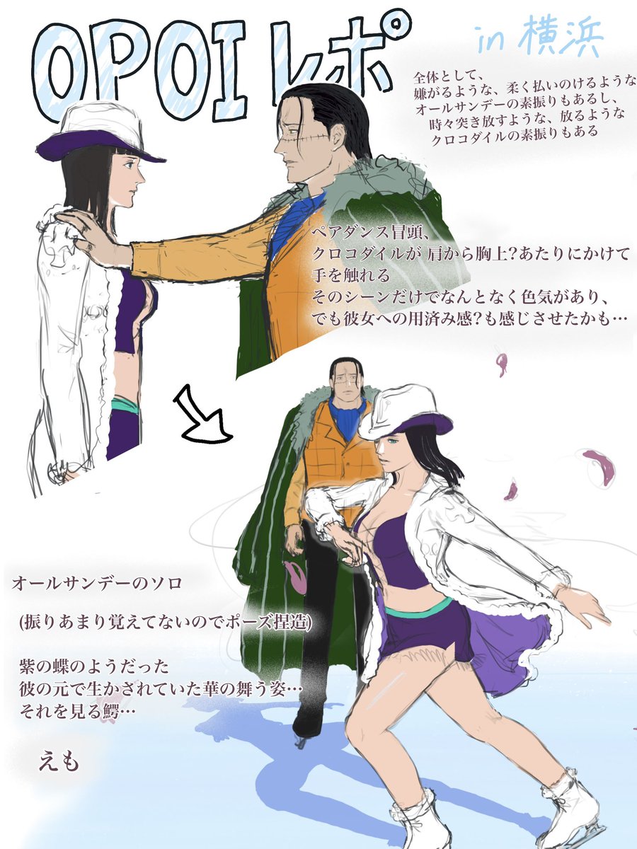 8787s2's tweet photo. 横浜公演の記憶ですけどオンアイス0ペア(鰐華)レポ投げときます
配信楽しみ！！

(1回ガン見して記憶に叩き込んだだけなので間違ってたらごめんなさいね) https://t.co/j9MfBNCuM5