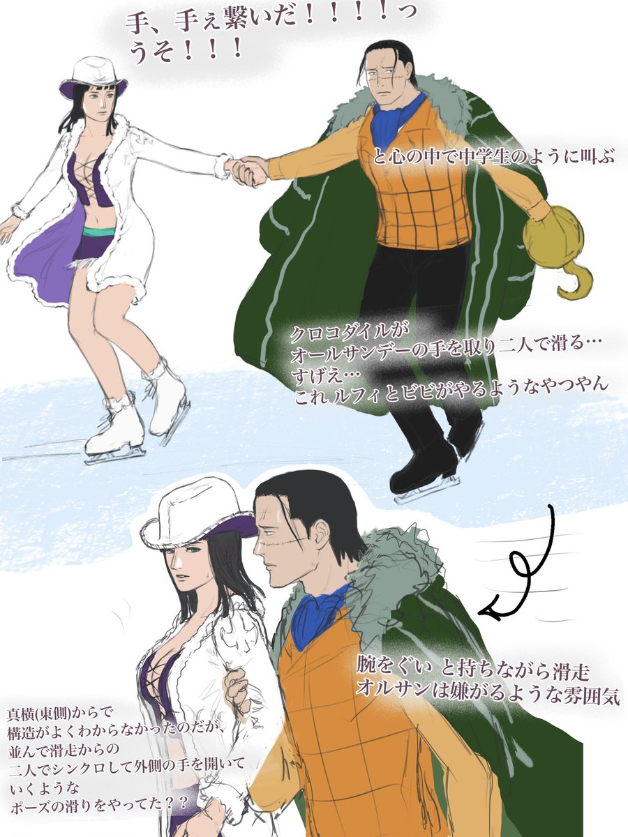 8787s2's tweet photo. 横浜公演の記憶ですけどオンアイス0ペア(鰐華)レポ投げときます
配信楽しみ！！

(1回ガン見して記憶に叩き込んだだけなので間違ってたらごめんなさいね) https://t.co/j9MfBNCuM5
