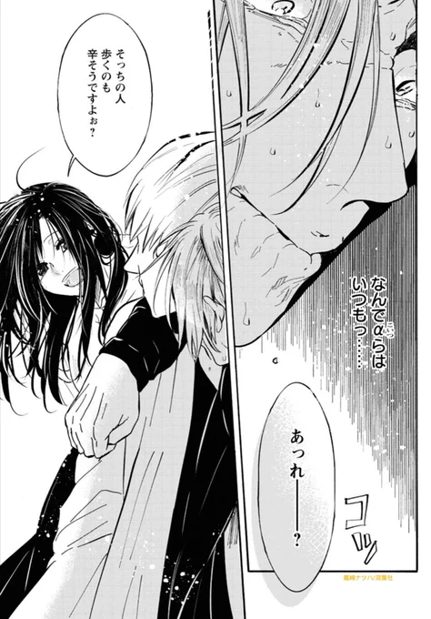 (5/5) #漫画が読めるハッシュタグ #オメガバース 女α×男Ωの女攻め『オオカミαさんとオオカミΩくん』 🐺電子単行本①～⑤巻→https://www.amazon.co.jp/gp/product/B0C9HL87JG/ref=dbs_a_def_rwt_hsch_vapi_tkin_p1_i0 🐺紙単行本①～②巻→https://www.amazon.co.jp/gp/product/4575856983/ref=dbs_a_def_rwt_hsch_vapi_tu00_p1_i1 🐺シーモア→https://www.cmoa.jp/title/228589/ 🐺Renta→https://renta.papy.co.jp/renta/sc/frm/item/270556/ 🐺楽天ブックス→
