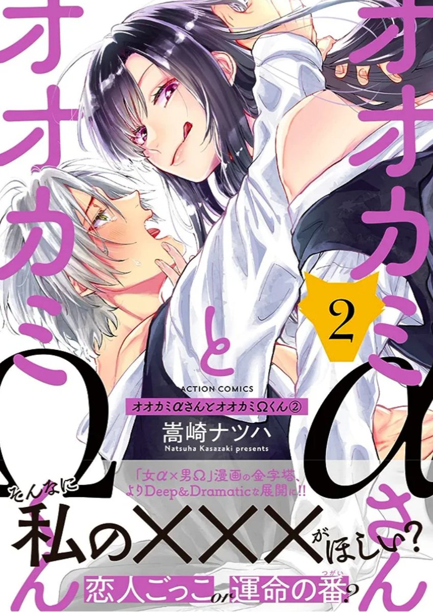 (5/5) #漫画が読めるハッシュタグ #オメガバース
女α×男Ωの女攻め『オオカミαさんとオオカミΩくん』
🐺電子単行本①~⑤巻→https://t.co/GxLBw142pc
🐺紙単行本①~②巻→https://t.co/aXpKHOgeYb
🐺シーモア→https://t.co/rgPprN6KN9
🐺Renta→https://t.co/KmY9oBOWB7… https://t.co/oxcuLZNP0f