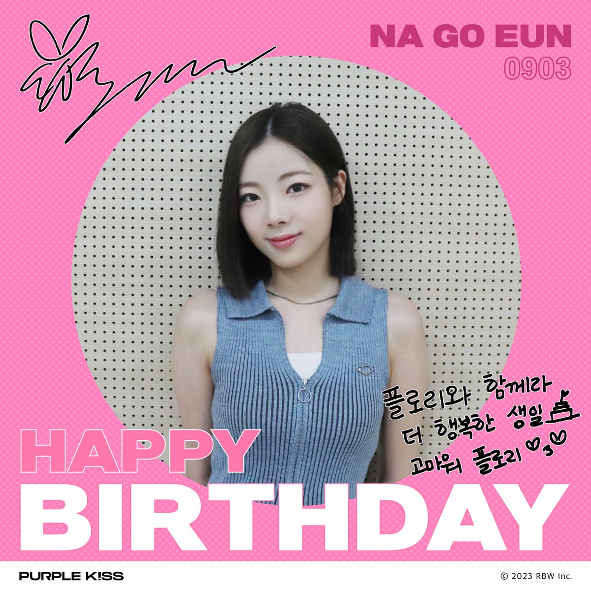 [#고은]

플로리와 함께라 더 행복한 
생일🎂 고마워 플로리

#퍼플키스 #PURPLE_KISS #GoEun