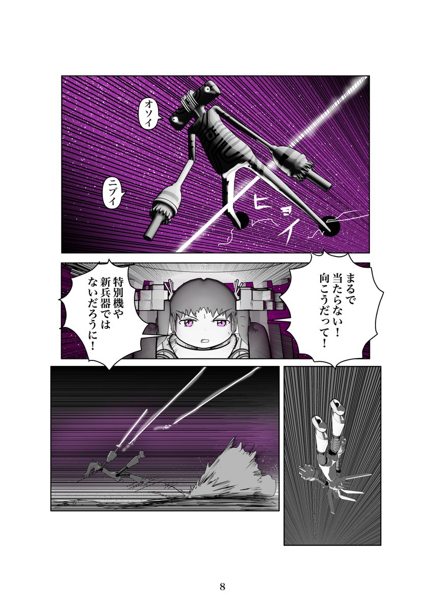 SF漫画「エンブリヲ26」第5話公開 4/4
#漫画が読めるハッシュタグ #漫画 #マンガが読めるハッシュタグ #blender #b3d 