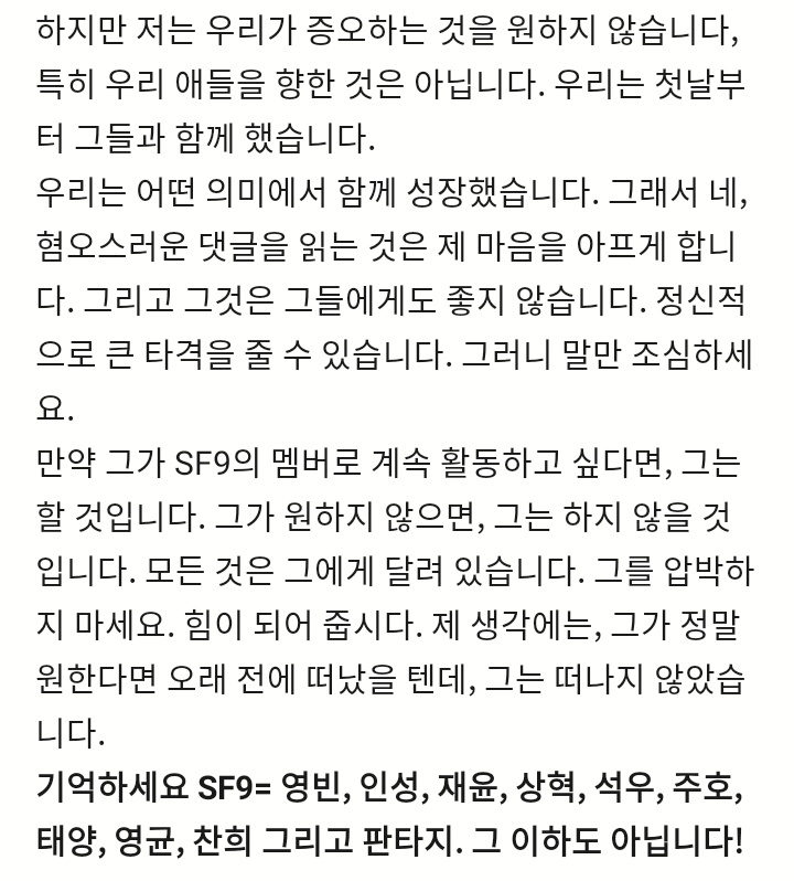 JJONGFantasy's tweet photo. It is indeed a dilemma for FANTASY.
But let's be respectful.
#FANTASY #SF9 #ROWOON https://t.co/G70yt2W6wn