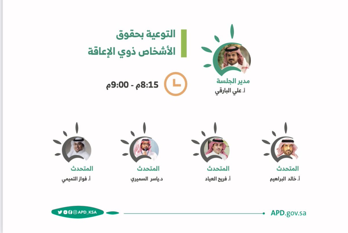 Alibrahim6774's tweet photo. اتشرف بأن اكون أحد المتحدثين في ملتقى
#إضاءةحائل والذي يُقام في فندق ميلينيوم حائل خلال الفترة من 3-4سبتمبر 2023
للحديث عن تمكين الأشخاص ذوي الإعاقة في المجتمع ومشاركتهم الشاملة والفاعلة في المجتمع .
#تعليم_حائل 
#سعي https://t.co/euuge0WMQ5
