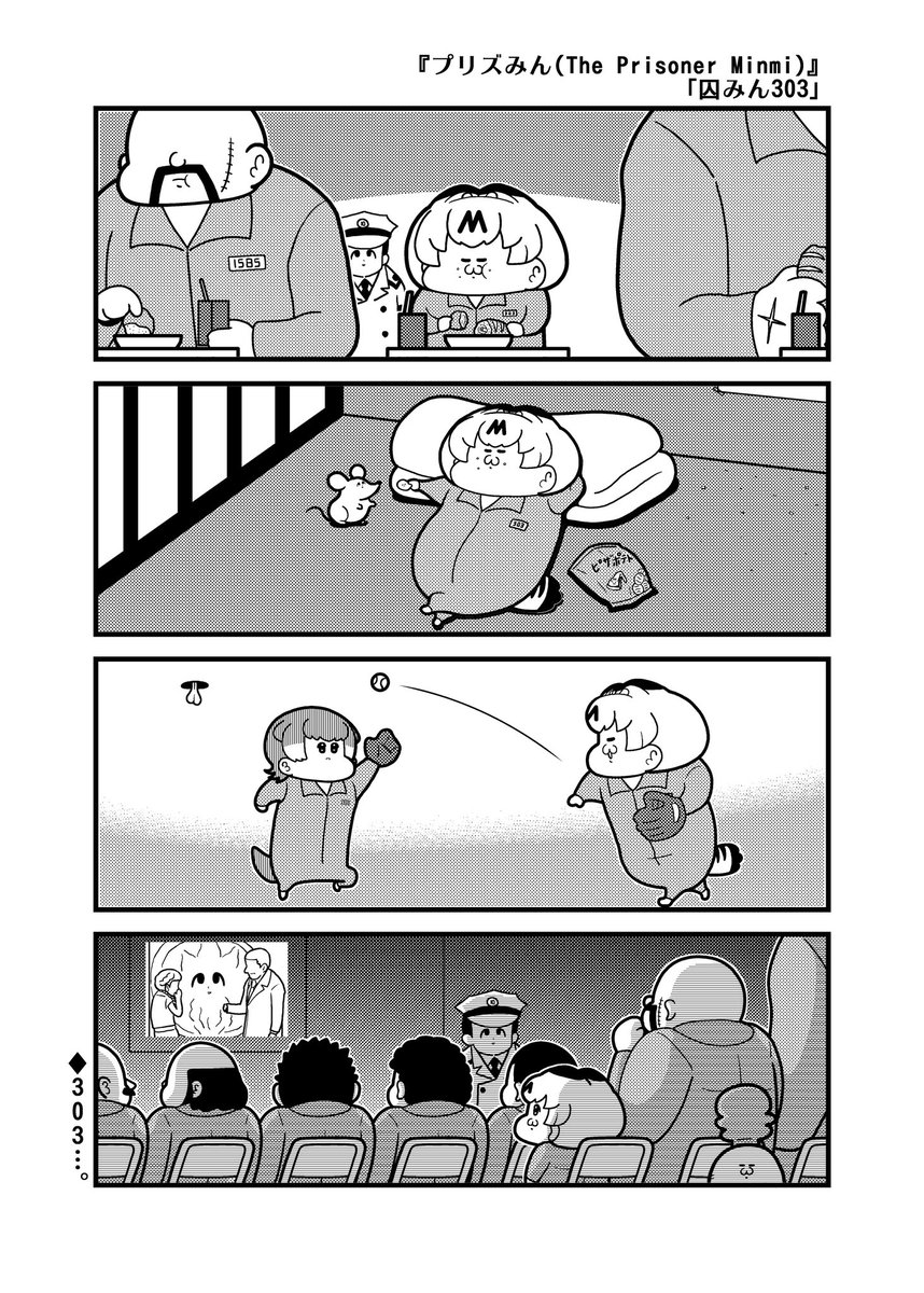303シリーズ 