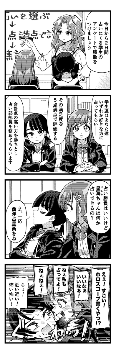 卸川さんの占い部(6/11)