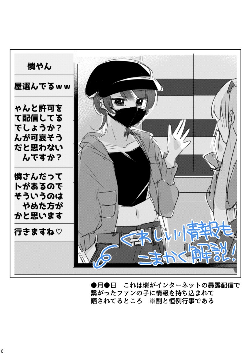 倫理観がどこか欠如してる女の子達の漫画が出ます!

ツイッターで載せた作品だけじゃなくそんな二人の出会いを描いた描きおろしの漫画もあります💥
セフレじゃない憐の常識人ポジションの友人が気になるな～って方が居たら是非是非よろしくお願いします!
#コミティア145 #COMITIA145 