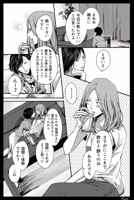 [大人百合]ダメか

#無責任会社サタデー 