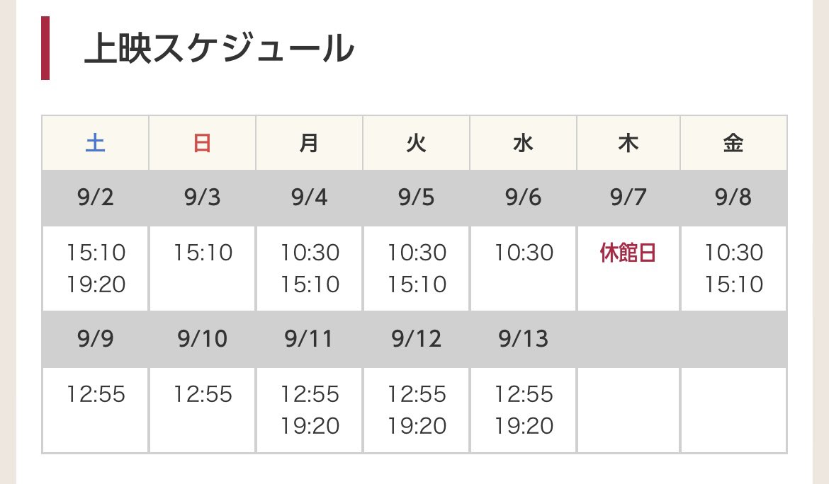 amakusakakip's tweet photo. 本渡第一映劇 上映作品

〈リーアム・ニーソン出演100本記念作品〉
『探偵マーロウ』9/1(土)〜13(水)

名優リーアム・ニーソンが当館スクリーンに帰還!

闘う映画スターがメモリアル作品で演じるのは、作家レ���モンド・チャンドラーが生み出した永遠のダンディズムの象徴“探偵フィリップ・マーロウ”
↓ https://t.co/3T4geVZXDb