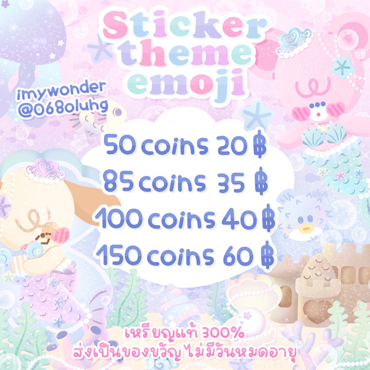 melonhouse04's tweet image. ୨୧˚ sticker theme emoji 🍒🥛   

 50© 𓏔 20.-  
 85© 𓏔 35.- 
100© 𓏔 40.- 
150© 𓏔 60.-  

⊹ 𓈒 เหรียญแท้ 100% ไม่หาย 
⊹ 𓈒 มีบัตรสะสมแต้ม ࿐  𓈒  

💌 : lin.ee/rOTHsQP  

#สติกเกอร์ไลน์ #สติกเกอร์ไลน์ราคาถูก #ธีมไลน์ #ธีมไลน์ราคาถูก