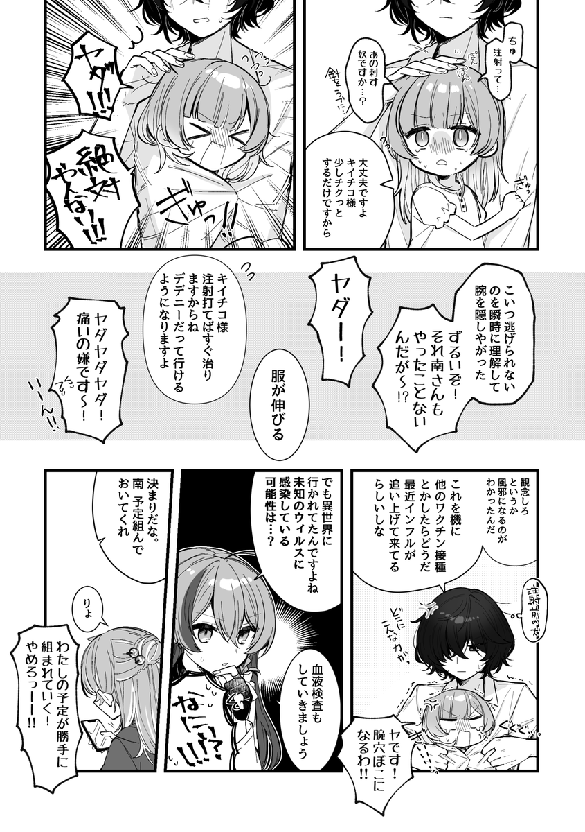 南雲家と紫先生の漫画④(続き) 