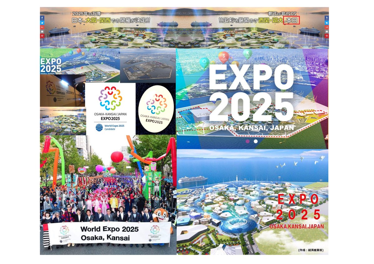 2025年日本国際博覧会（略称「大阪・関西万博」） EXPO 2025 OSAKA