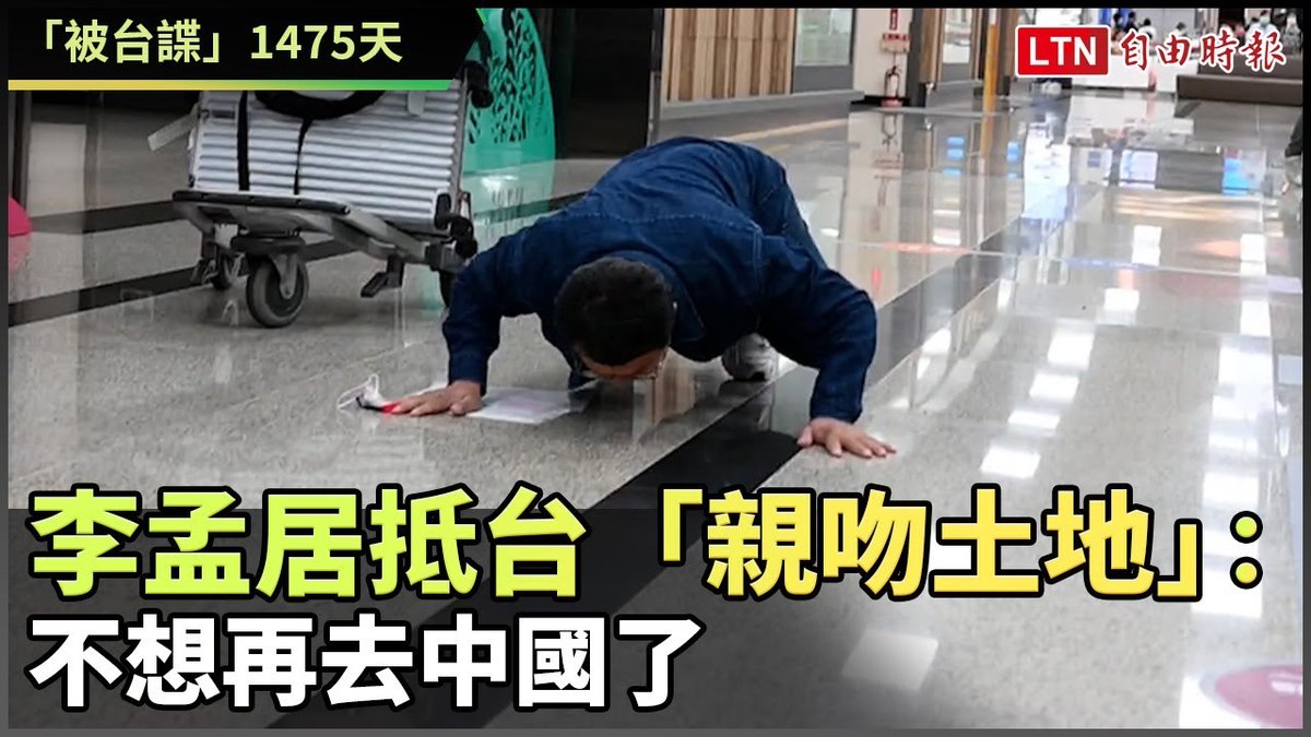 ChangChiKuang's tweet photo. 自由的空氣���民主的土地，希望親共者好好珍惜台灣。 https://t.co/d5l78pgZdB