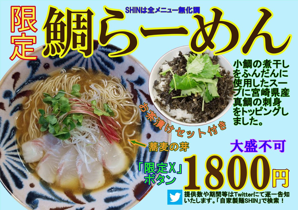 tammachishin tweet picture