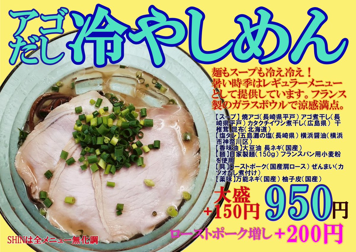 tammachishin tweet picture