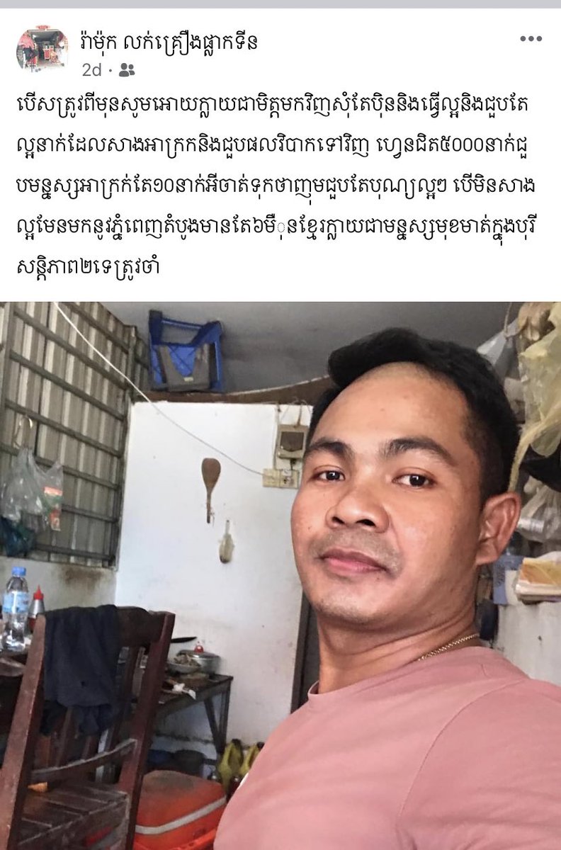 អ្នកសៀមរាប😍 tweet media
