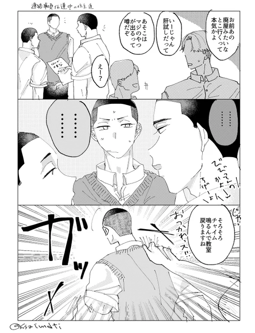 怪奇に巻き込まれるさんの～が見たくて描き始めたけど巻き込まれずにおわった落書き 
