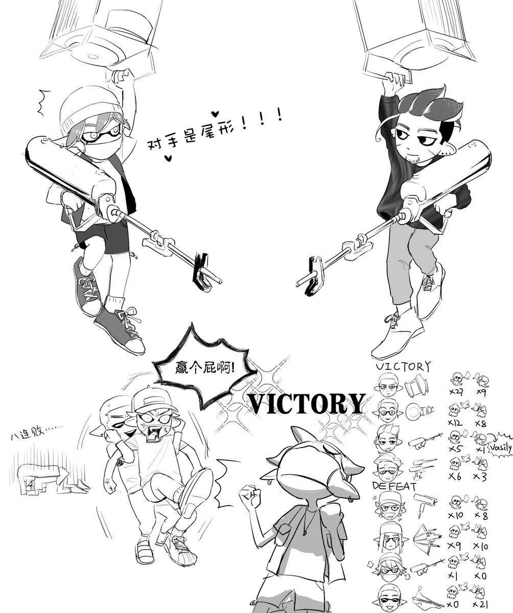 splatoon和尾瓦