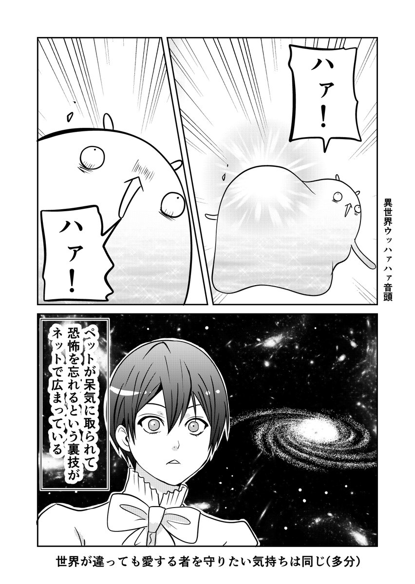 異世界に行ったら謎の生物に可愛がられた話 24話④
異世界に来てから一番猫っぽくなったミケ
#異世界に行ったら謎の生物に可愛がられた話 